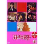 花より男子 (5) 井上真央松本潤小栗旬松田翔太阿部力神尾葉子 (原作