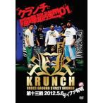 [ бесплатная доставка ][DVD]/ боевые искусства /KRUNCH no. 13 битва 2012.5.6tifa иметь Akira 