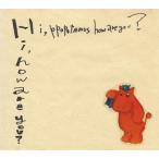 [CDA]/Hi how are you?/Hi ppopotamus how are you?