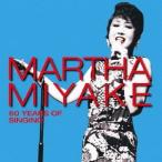 【送料無料】[CD]/マーサ三宅 with マーサ・シンガーズ/帰り来ぬ青春〜Yesterday When I Was Young