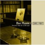 【送料無料】[CDA]/オムニバス/Bar Music×CORE PORT -Precious Time for 23:00 Later