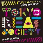 【送料無料】[CDA]/Tokyo Beat Society/Planet Dancing