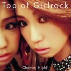 【送料無料】[CD]/ChewingHigh!!/"Top of Girlrock" [CD+DVD]