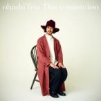 【送料無料】[CD]/大橋トリオ/This is music too