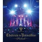 【送料無料】[Blu-ray]/Versailles/CHATEAU DE VERSAILLES -Prelude- [Blu-ray+2CD]