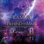 【送料無料】[CD]/KAMIJO/Live Concert 2021 -Behind The Mask-