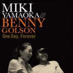 【送料無料】[CD]/山岡未樹&amp;ベニー・ゴルソン/ONE DAY FOREVER