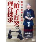 [ бесплатная доставка ][DVD]/../ один ..* удар .. ....~ kendo. жизнь ..книга@ дорога!~