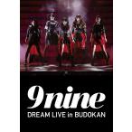 【送料無料】[DVD]/9nine/9nine DREAM LIVE in BUDOKAN