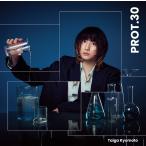 【送料無料】[CD]/京本大我/PROT.30 [通常盤]