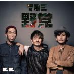 [CDA]/THE 野党/B.B. [通常盤]