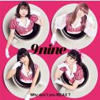 [CD]/9nine/Why don't you RELAX? [通常盤]