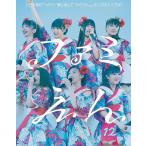【送料無料】[Blu-ray]/私立恵比寿中学/エビ中 夏のファミリー遠足 略してファミえん in モリコロパーク 2017 [初回生産限定版]