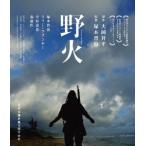 [ бесплатная доставка ][Blu-ray]/ японское кино /. огонь 