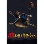 【送料無料】[Blu-ray]/邦画/超高速! 参勤交代 豪華版