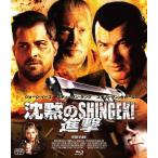 【送料無料】[Blu-ray]/洋画/沈