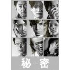 【送料無料】[Blu-ray]/邦画/秘密 THE TOP SECRET 豪華版 [初回限定生産版]