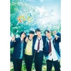 【送料無料】[Blu-ray]/邦画/虹色デイズ 豪華版 [初回限定生産]