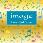 【送料無料】[CD]/ヒーリング/image beautiful days emotional &amp; relaxing