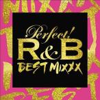 【送料無料】[CD]/オムニバス/パーフェクト! R&amp;B -BEST MIXXX-