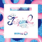 【送料無料】[CD]/オムニバス/ULTRA Presents The Tropical Hits mixed by TJO