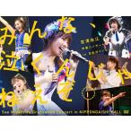 【送料無料】[DVD]/SKE48/みんな、泣くんじゃねえぞ。