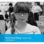 【送料無料】[CDA]/朝倉さや/River Boat Song -Future-Trax-