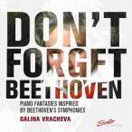 【送料無料】[CD]/ガリーナ・ヴラチェヴァ (ピアノ)/DON'T FORGET BEETHOVEN
