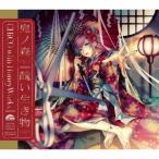 [CD]/CHiCO with HoneyWorks/鬼ノ森 / 醜い生き物 CHiCO with HoneyWorks盤 [CD+グッズ/通常盤]