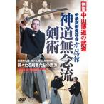 [ бесплатная доставка ][DVD]/../.. Nakayama . дорога. будо синтоизм нет ....