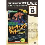 【送料無料】[DVD]/プロレス(U.W.F.)/The Memory of 1st U.W.F. vol.8 U.W.F.シューティングマッチ