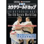 [ бесплатная доставка ][DVD]/ боевые искусства / новый высшее подлинный . no. 4 раз ka Latte World Cup IN Россия 2009 год 6 месяц 20-21 день Россия * thank topeterubrug