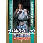 [ бесплатная доставка ][DVD]/ боевые искусства /.. каратэ скумбиря ki technique запад гора дорога место .DVD-BOX