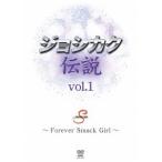 [ бесплатная доставка ][DVD]/ боевые искусства /jo олень k легенда vol.1