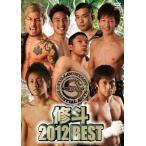 【送料無料】[DVD]/格闘技/修斗 2012 BEST