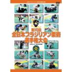 【送料無料】[DVD]/格闘技/ブラジリ