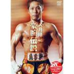 [ бесплатная доставка ][DVD]/ боевые искусства / большой месяц . Akira . рука легенда 