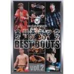 [ бесплатная доставка ][DVD]/ боевые искусства / все Япония толчок 2007 BEST BOUTS vol.2