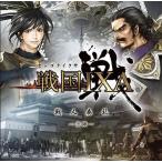 【送料無料】[CD]/ゲーム・ミュージック/戦国IXA 戦人奏乱 -出陣-