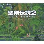 [CD]/ゲーム・ミュージック/聖剣伝説2 Secret of Mana Original Soundtrack