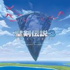 [CD]/ゲーム・ミュージック/聖剣伝説3 TRIALS of MANA Original Soundtrack