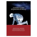 【送料無料】[DVD]/尾崎豊/10 Pieces Of Story