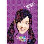 【送料無料】[DVD]/乃木坂46/星野みなみの『推しどこ?
