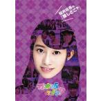 【送料無料】[DVD]/乃木坂46/桜井玲香の『推しどこ?』