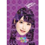 【送料無料】[DVD]/乃木坂46/衛藤美彩の『推しどこ?』