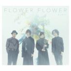 【送料無料】[CD]/FLOWER FLOWER/ターゲット [Blu-ray付初回限定盤]