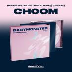 【送料無料】[CD]/BABYMONSTER/[CHOOM] Jewel Ver.-AHYEON- [完全生産限定盤]