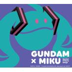 ショッピング初回 【送料無料】[CD]/オムニバス/GUNDAM×MIKU Special Tribute Songs [初回限定盤]