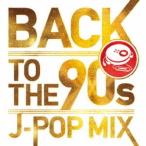 [CD]/オムニバス/BACK TO THE 90s -J-POP MIX-