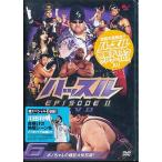[ бесплатная доставка ][DVD]/ боевые искусства / hustle?? EPISODE II DVD 6